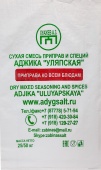 Adzhika "Uljapskaya" çantası
